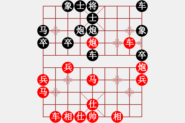 象棋棋譜圖片：棄車絕殺：河西山貓[2297318743] -VS- ☆星星草☆[394607466] - 步數(shù)：30 