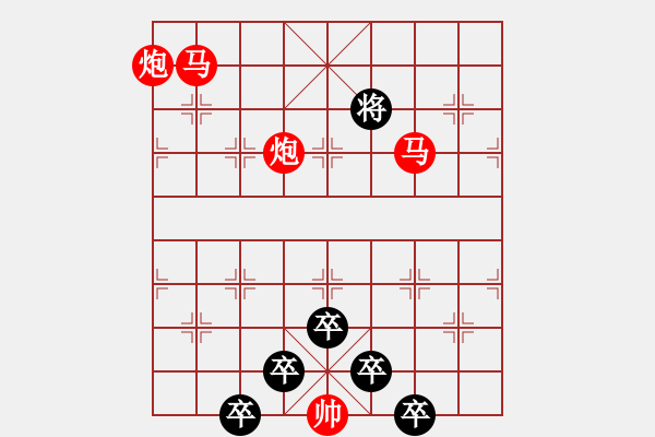 象棋棋譜圖片：【 帥 令 4 軍 】 秦 臻 擬局 - 步數(shù)：20 