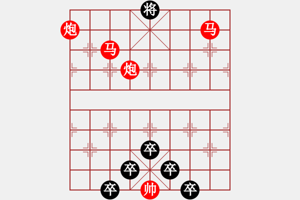 象棋棋譜圖片：【 帥 令 4 軍 】 秦 臻 擬局 - 步數(shù)：30 