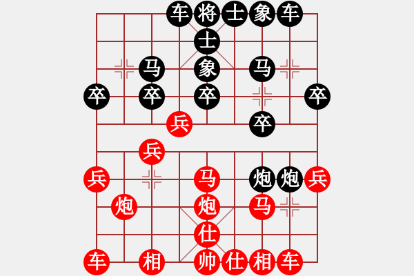 象棋棋譜圖片：石室棋迷(2段)-負-大兵小兵(8段) - 步數(shù)：20 