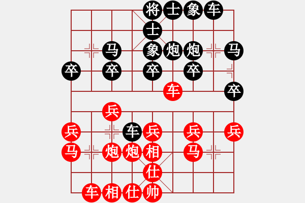 象棋棋譜圖片：空軍弈號(hào)(5段)-負(fù)-酷場(chǎng)(6段) - 步數(shù)：20 