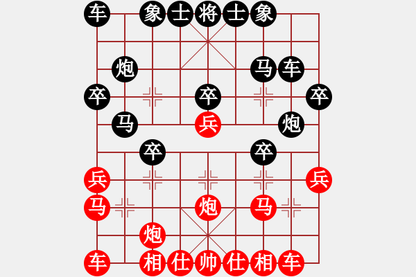 象棋棋譜圖片：和道戒三 先負(fù) 平天大圣 - 步數(shù)：20 