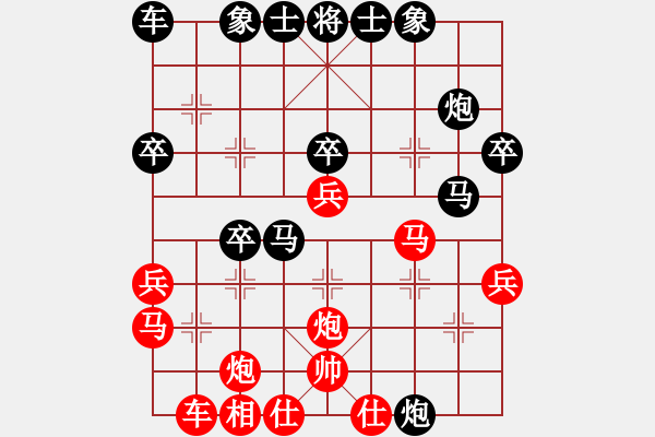 象棋棋譜圖片：和道戒三 先負(fù) 平天大圣 - 步數(shù)：30 