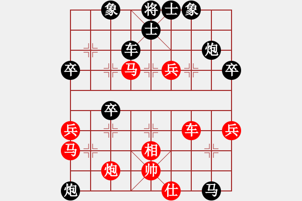 象棋棋譜圖片：和道戒三 先負(fù) 平天大圣 - 步數(shù)：50 