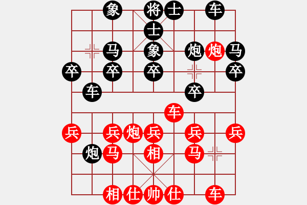 象棋棋譜圖片：陳嘉木——校際聯(lián)賽第六輪先手負許書豪 - 步數(shù)：20 