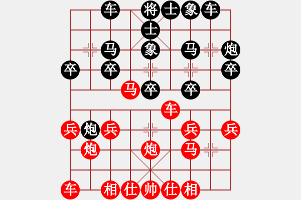 象棋棋譜圖片：小蟲棋軟(風(fēng)魔)-和-長沙滿哥(北斗) - 步數(shù)：20 