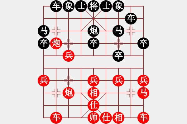 象棋棋譜圖片：與棋無爭(風(fēng)魔)-勝-wlyq(9星) - 步數(shù)：20 