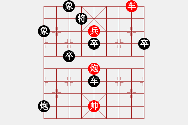 象棋棋譜圖片：棋恩！多年以后[2586865890] -VS- 棋恩！刨冰種情花[935765077] - 步數(shù)：100 