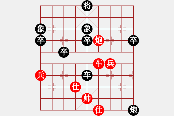 象棋棋譜圖片：棋恩！多年以后[2586865890] -VS- 棋恩！刨冰種情花[935765077] - 步數(shù)：60 