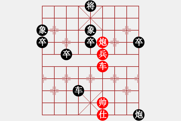 象棋棋譜圖片：棋恩！多年以后[2586865890] -VS- 棋恩！刨冰種情花[935765077] - 步數(shù)：70 