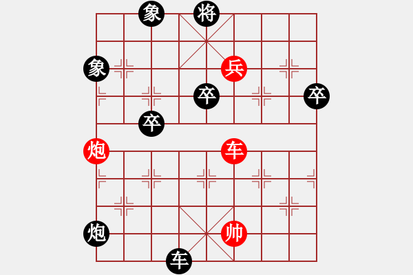 象棋棋譜圖片：棋恩！多年以后[2586865890] -VS- 棋恩！刨冰種情花[935765077] - 步數(shù)：90 