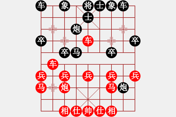 象棋棋譜圖片：阿愚(人王)-和-無(wú)吻冷情(天帝) - 步數(shù)：20 