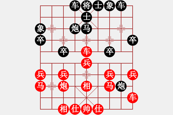 象棋棋譜圖片：阿愚(人王)-和-無(wú)吻冷情(天帝) - 步數(shù)：30 