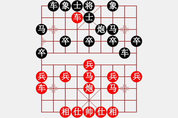 象棋棋譜圖片：橫才俊儒[292832991] -VS- 天涯一舟[280453392] - 步數(shù)：20 