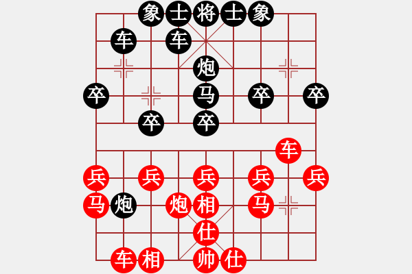 象棋棋譜圖片：★★★聲萍遠(yuǎn)播[1534767084] -VS- 橫才俊儒[292832991] - 步數(shù)：20 