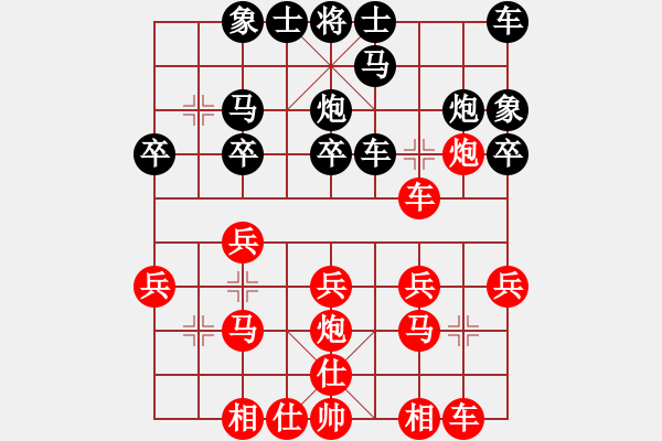 象棋棋譜圖片：橫才俊儒[紅] -VS- 春暖花開[黑] - 步數(shù)：20 