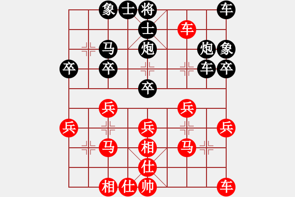 象棋棋譜圖片：橫才俊儒[紅] -VS- 春暖花開[黑] - 步數(shù)：30 