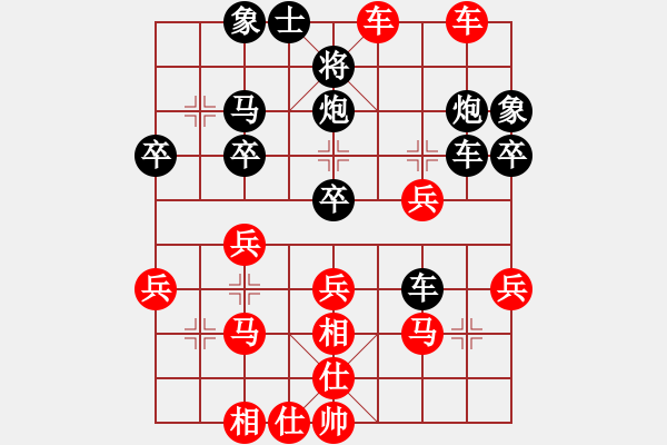 象棋棋譜圖片：橫才俊儒[紅] -VS- 春暖花開[黑] - 步數(shù)：40 