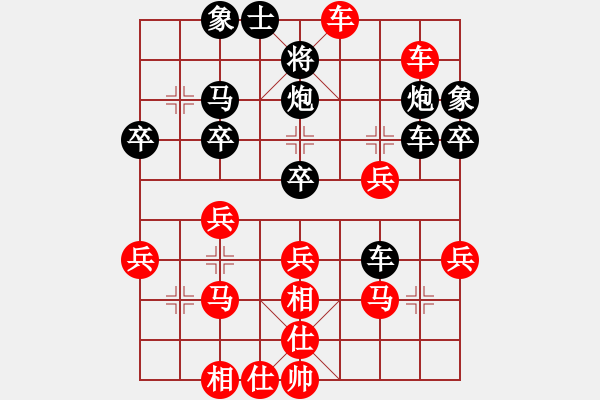 象棋棋譜圖片：橫才俊儒[紅] -VS- 春暖花開[黑] - 步數(shù)：41 