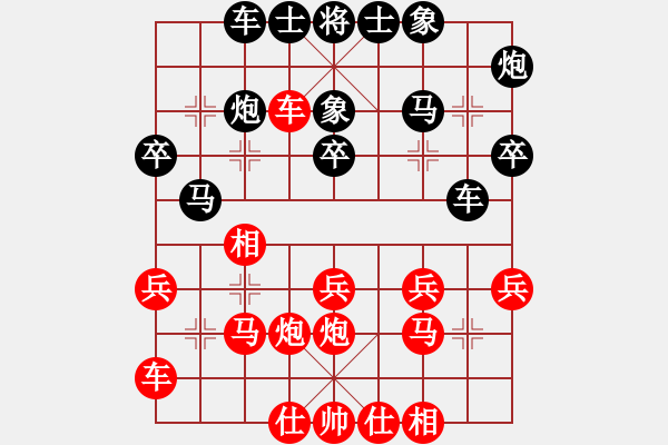 象棋棋譜圖片：老叟無(wú)名(3段)-勝-黃飛鴻大俠(2段) - 步數(shù)：30 