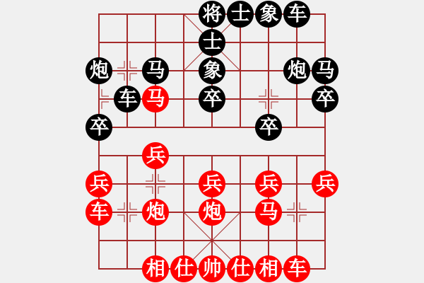 象棋棋谱图片：陈中和 对 宋成华 - 步数：20 