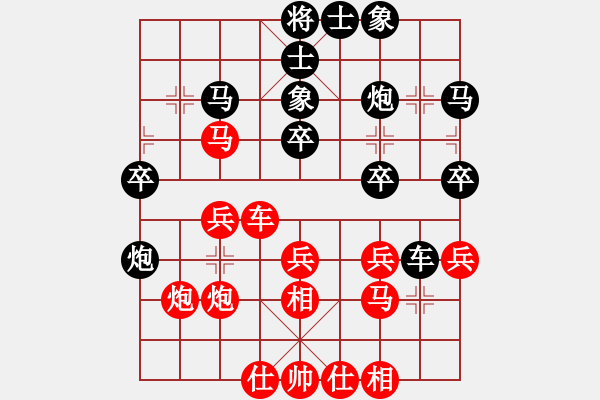 象棋棋譜圖片：陳中和 對(duì) 宋成華 - 步數(shù)：30 