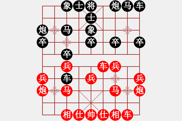 象棋棋譜圖片：王躍飛 先勝 黃運興 - 步數(shù)：20 