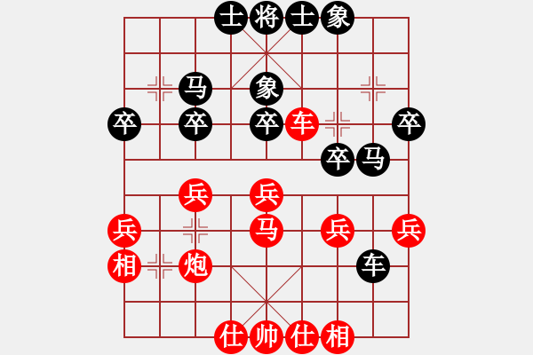 象棋棋譜圖片：心向紅太陽(1星)-勝-安徽校長(9星)（曾獲省冠） - 步數(shù)：30 