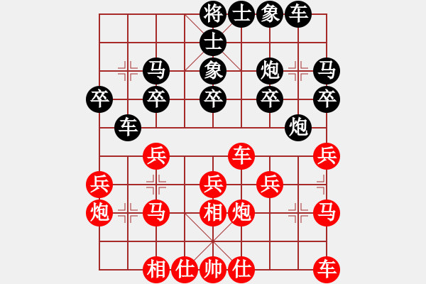 象棋棋譜圖片：第七輪 黃陵隊(duì)白偉華先勝安塞隊(duì)高帥 - 步數(shù)：20 