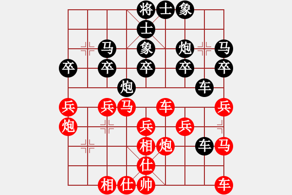 象棋棋譜圖片：第七輪 黃陵隊(duì)白偉華先勝安塞隊(duì)高帥 - 步數(shù)：30 