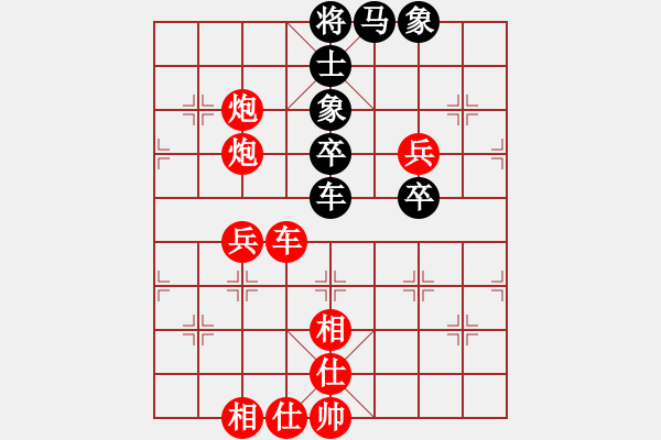 象棋棋譜圖片：第七輪 黃陵隊(duì)白偉華先勝安塞隊(duì)高帥 - 步數(shù)：91 