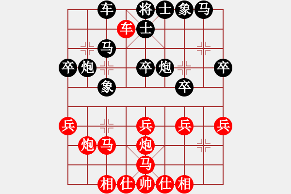 象棋棋谱图片：当代中国象棋对局精选----2008年精彩对局27盘（20） - 步数：30 