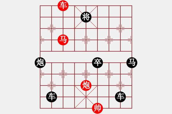 象棋棋譜圖片：《雅韻齋》31cmp【帥令三軍】ok 秦 臻 擬局 - 步數(shù)：40 