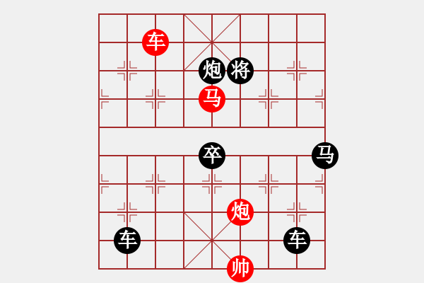 象棋棋譜圖片：《雅韻齋》31cmp【帥令三軍】ok 秦 臻 擬局 - 步數(shù)：60 