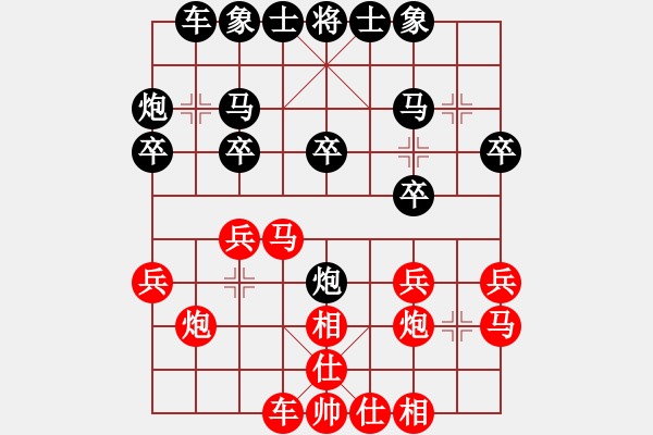 象棋棋譜圖片：嶺南彎刀(8段)-負(fù)-慕容絕學(xué)(6段) - 步數(shù)：20 