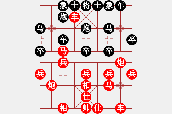 象棋棋譜圖片：2016年4月17日 飛象對中炮 井中月vs小風(fēng) 丹徒龍山莊園.pgn - 步數(shù)：30 