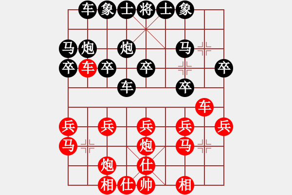 象棋棋譜圖片：第二輪，35臺：王 棟 先負(fù) 程 龍 - 步數(shù)：20 