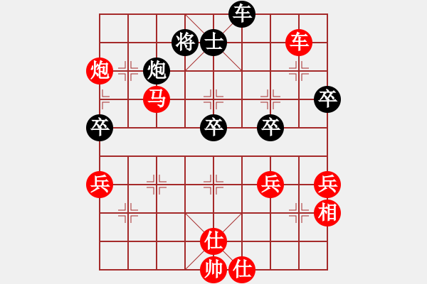 象棋棋譜圖片：亦莊賽 段書(shū)航先勝劉杰 - 步數(shù)：70 