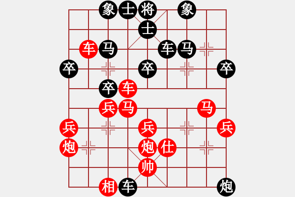 象棋棋譜圖片：葬心紅勝王應(yīng)征【中炮過(guò)河車互進(jìn)七兵對(duì)屏風(fēng)馬平炮兌車 紅七路馬對(duì)黑退邊炮】｛注｝ - 步數(shù)：40 