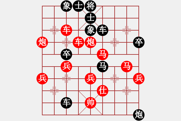 象棋棋譜圖片：葬心紅勝王應(yīng)征【中炮過(guò)河車互進(jìn)七兵對(duì)屏風(fēng)馬平炮兌車 紅七路馬對(duì)黑退邊炮】｛注｝ - 步數(shù)：50 