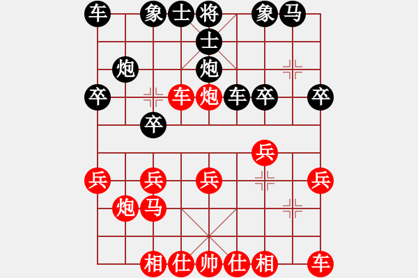 象棋棋譜圖片：北京“華宇杯”（第七屆）象棋比賽第六輪第4臺北京何建中先負黑龍江劉長泉 - 步數(shù)：20 