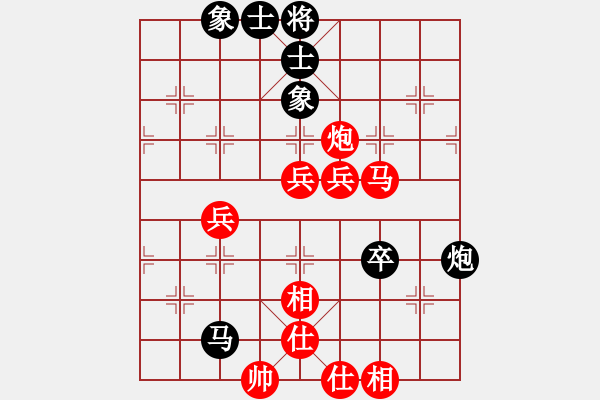 象棋棋譜圖片：永不瞑目(人王)-勝-任我行大師(6段) - 步數(shù)：70 