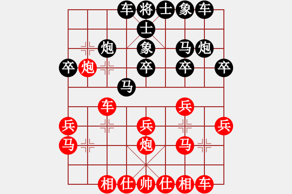 象棋棋譜圖片：中炮對(duì)屏風(fēng)馬(我先勝Q(mào)Q業(yè)四棋手) - 步數(shù)：20 