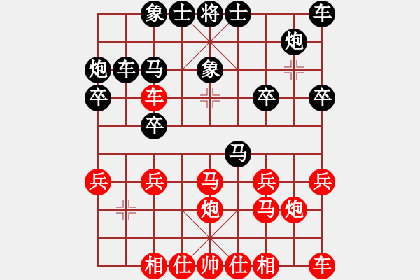 象棋棋譜圖片：150122烤魚之戰(zhàn)2 張清輝（勝）商錦屏 弈于翩翩 - 步數(shù)：20 