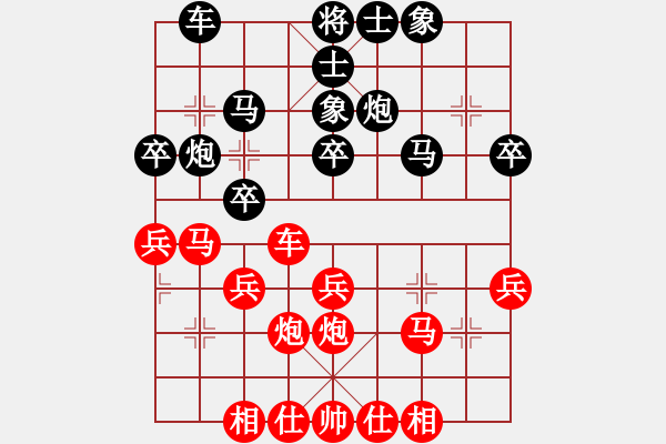 象棋棋譜圖片：五六炮不進兵對屏風馬黑卒3進1（紅勝） - 步數(shù)：30 