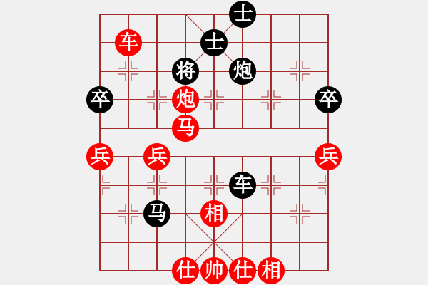 象棋棋譜圖片：五六炮不進兵對屏風馬黑卒3進1（紅勝） - 步數(shù)：70 