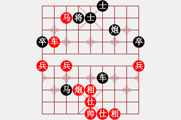 象棋棋譜圖片：五六炮不進兵對屏風馬黑卒3進1（紅勝） - 步數(shù)：80 