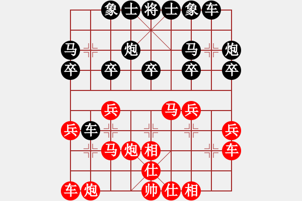 象棋棋譜圖片：大便研究家(3段)-和-輕云孤鴻(4段) - 步數(shù)：20 