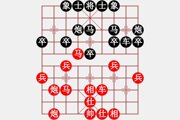 象棋棋譜圖片：大便研究家(3段)-和-輕云孤鴻(4段) - 步數(shù)：30 