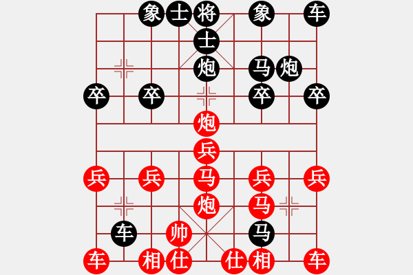 象棋棋譜圖片：天天象棋五分鐘HZM先負(fù)太尉太守棋狂 - 步數(shù)：20 